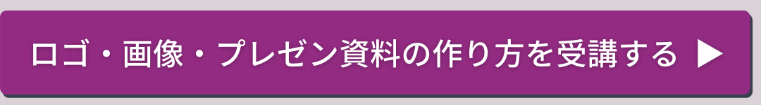 CTAボタン