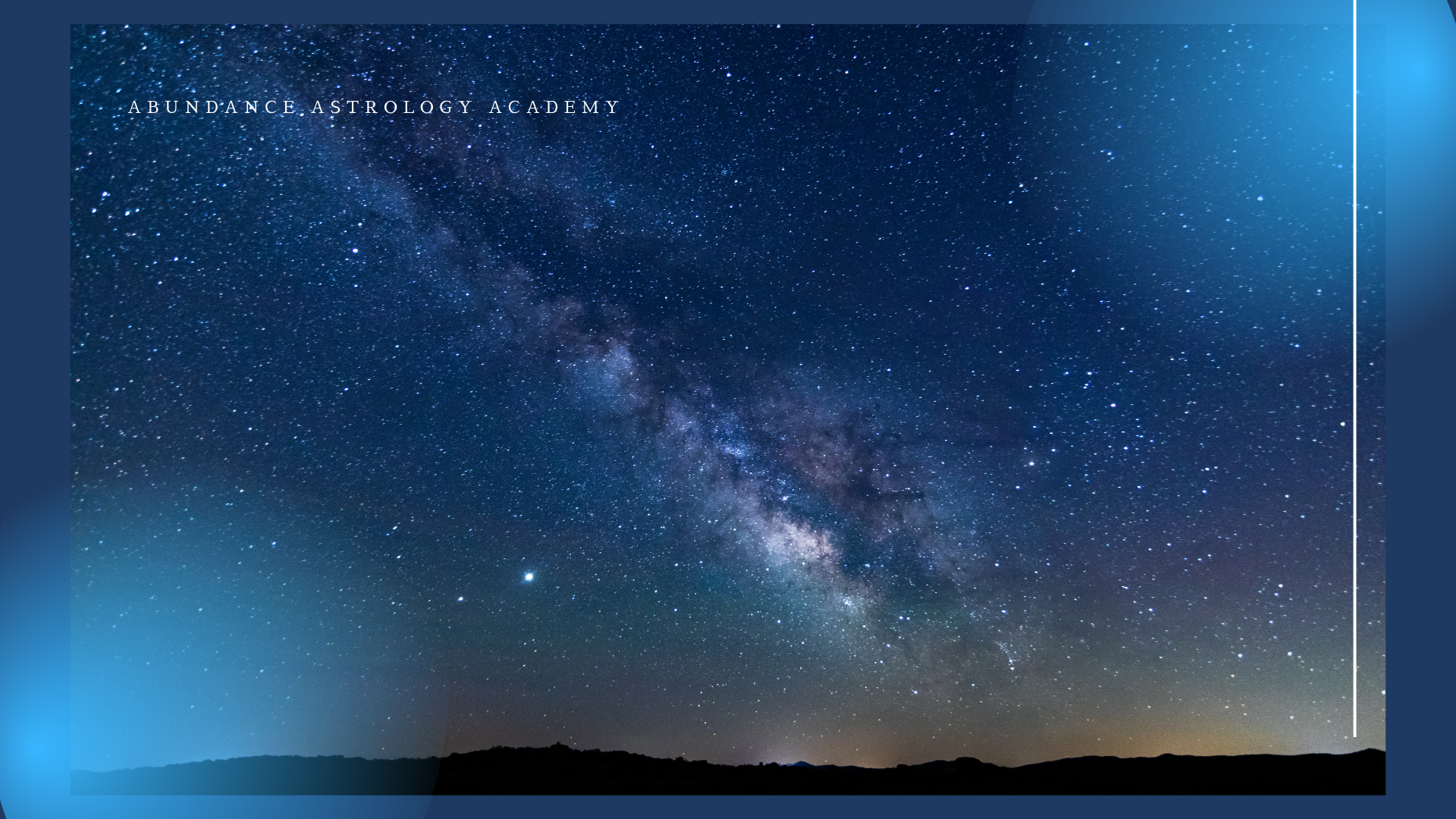 星空