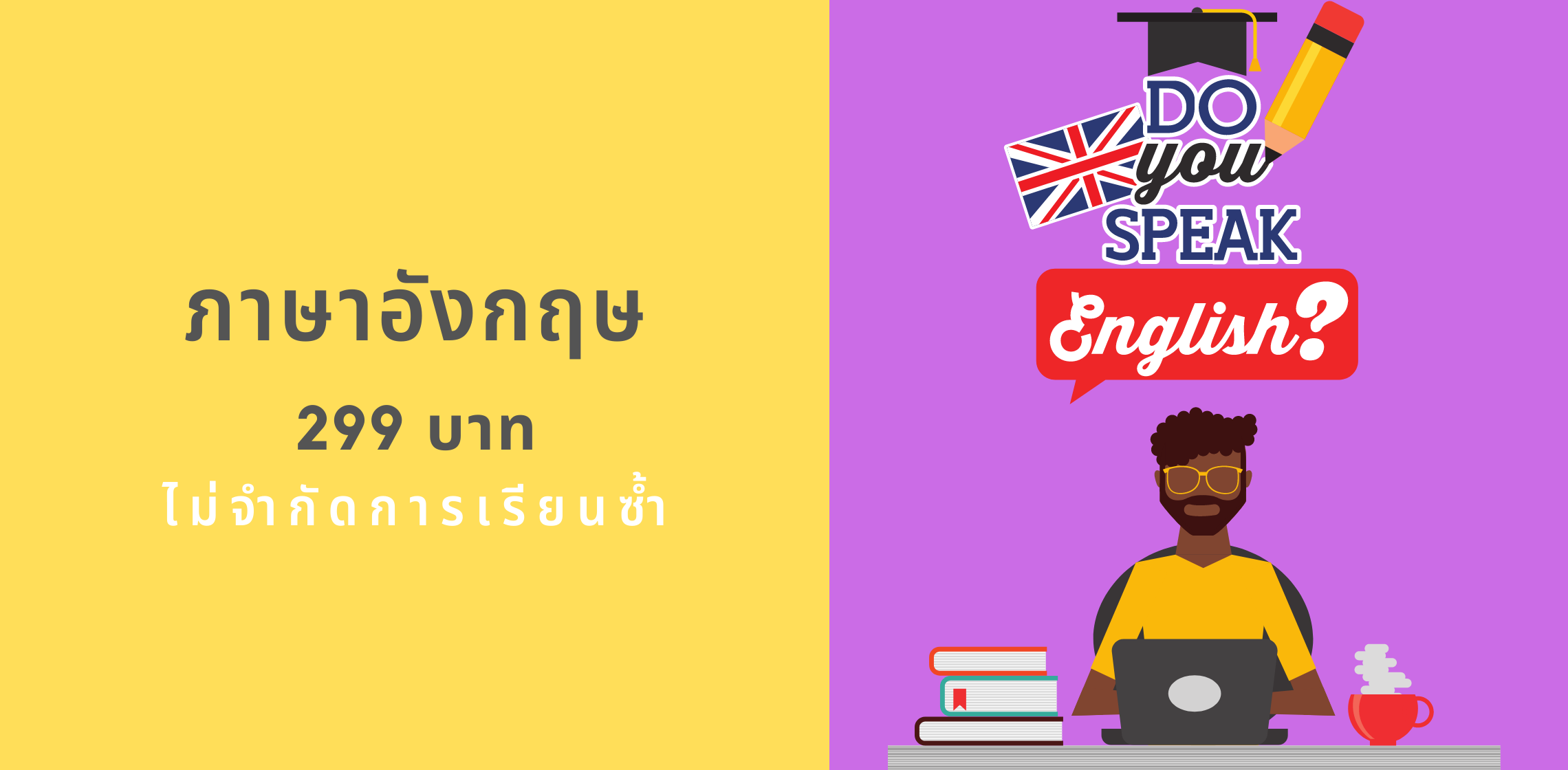 ติวภาษาอังกฤษ ก.พ.