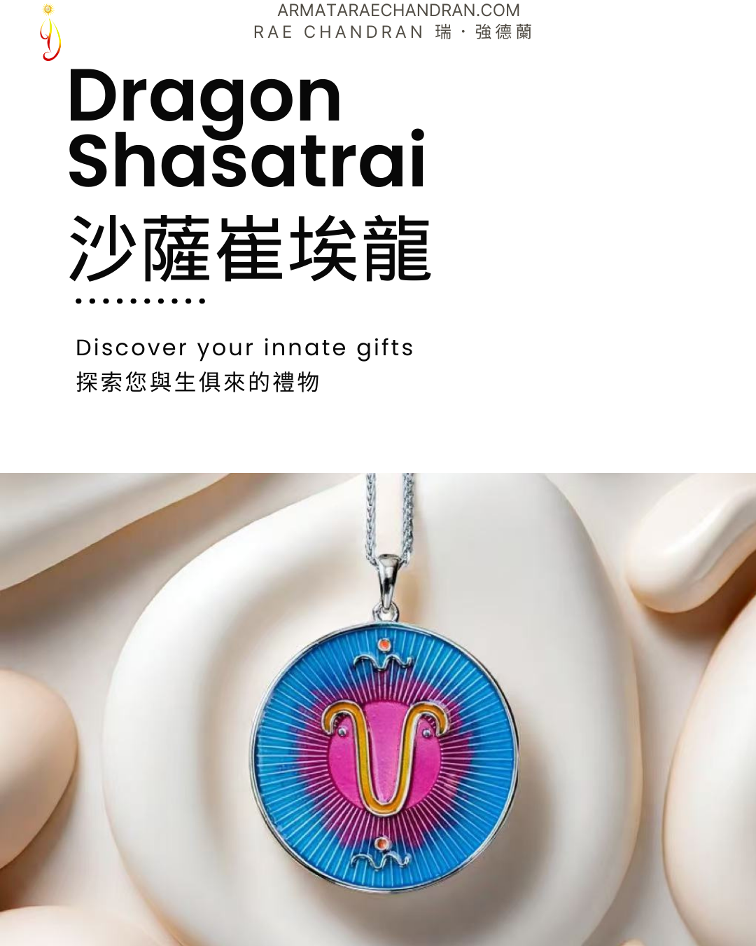 Armata Rae Chandran, 阿爾瑪他瑞．強德蘭,Initiations, Master, Goddess, webinar, Kwan Yin, 觀音, Sound, Healing