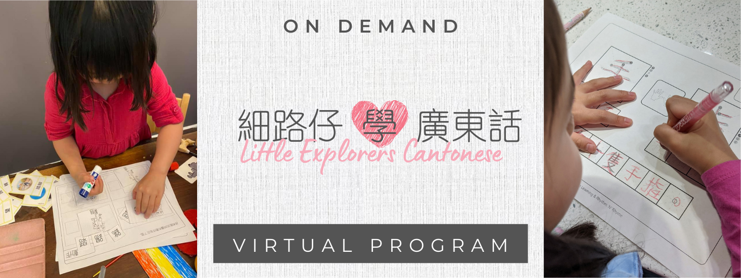 virtual online Cantonese program for kids