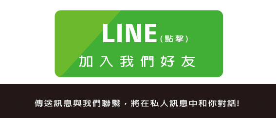 諮詢學院培訓 請加我的LINE