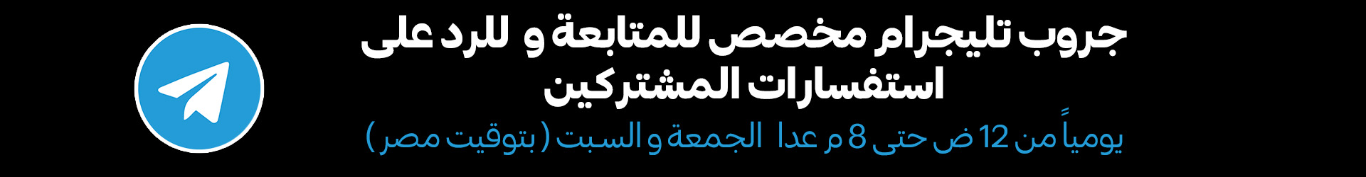 جروب تليجرام خاص باعضاء منصة باسم اسكول