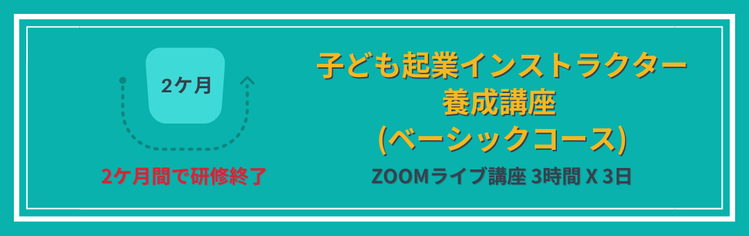 横長バナー_養成講座開催日程