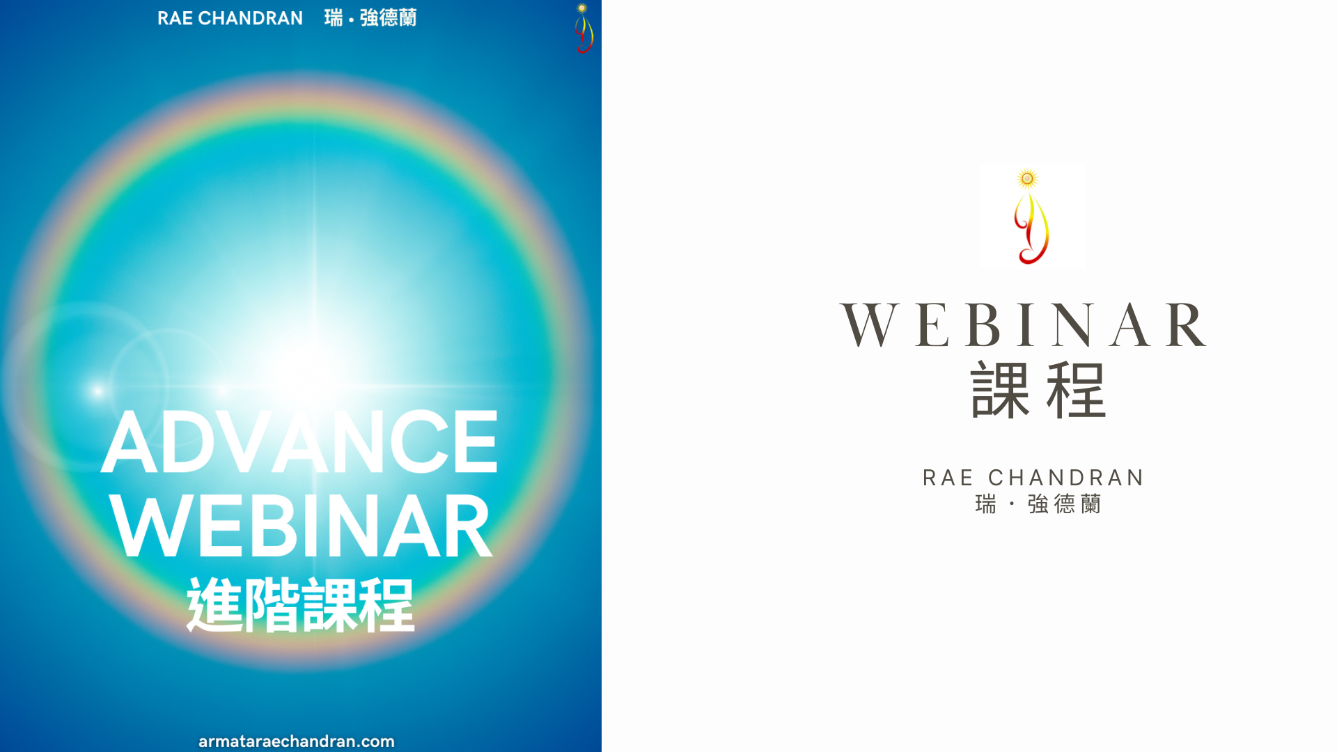 Armata Rae Chandran, 阿爾瑪他瑞．強德蘭,Initiations, Master, Goddess, webinar, Kwan Yin, 觀音