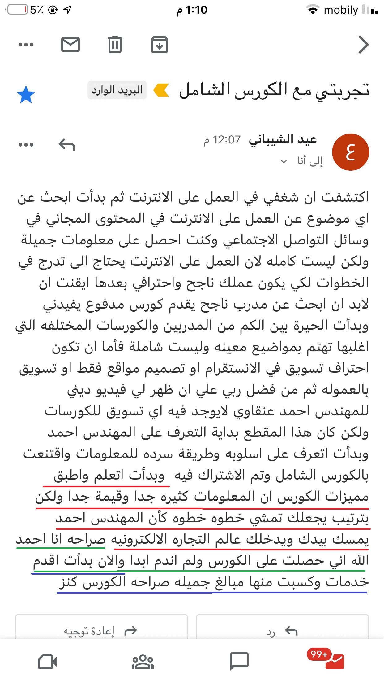 احمد عنقاوي كون ثروتك الكورس الشامل لحتراف التسويق الالكتروني وتعدد مصادر الدخل في التجارة الالكترونية