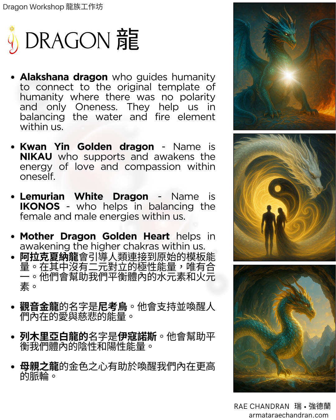 star family, star consciousness, 星系家族, 星際, rae chandran, Armata Rae Chandran, 阿爾瑪他瑞．強德蘭,Initiations, Master, Goddess, webinar, Isis, 愛西斯女神, Sound, Healing, 