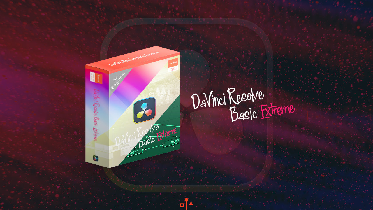 DaVinci Resolve 135(備忘録）周辺をぼか.. - LAN-PRO - Bloguru