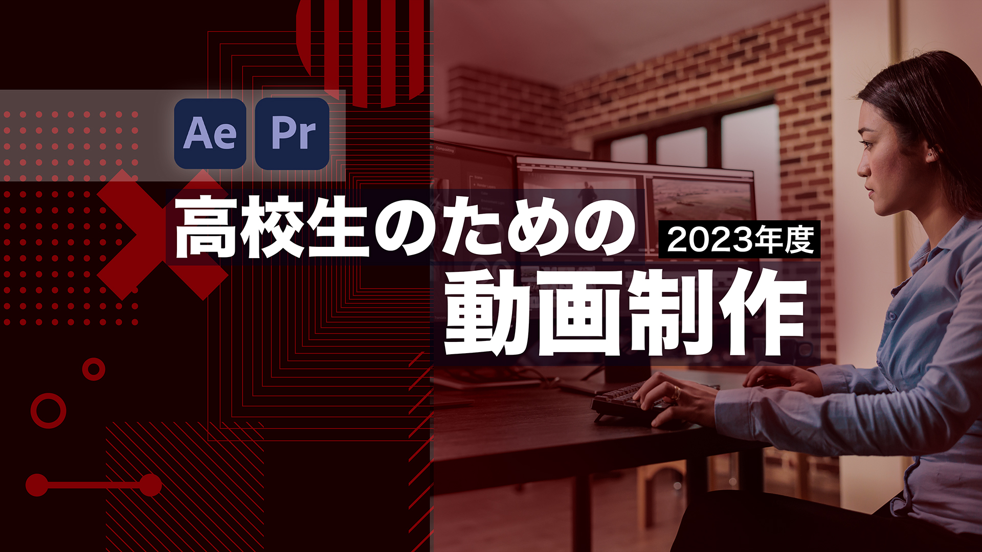 講座のカバー画像