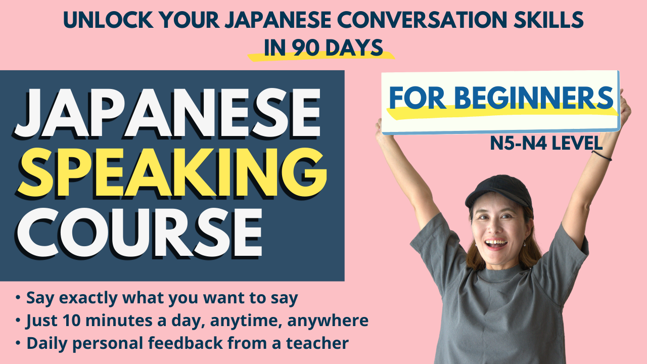 Japanese Speaking Course For beginners(N5-N4) | Chika Sensei's