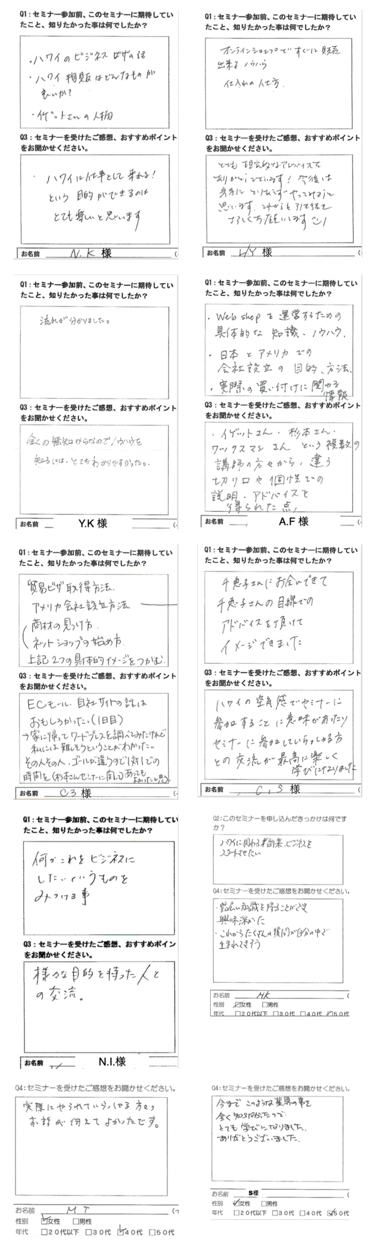 ハワイビジネス参加者の声