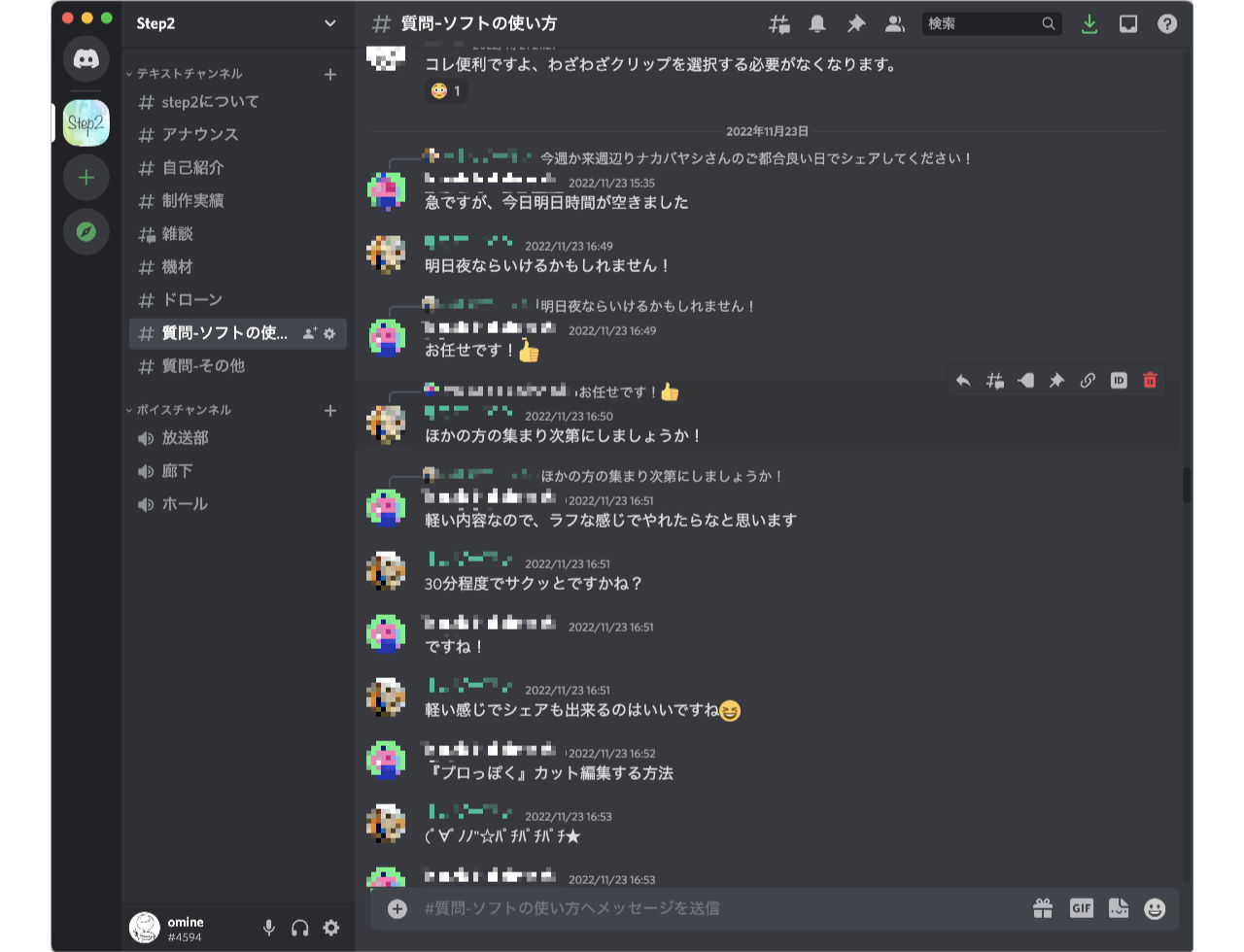 Step2の日常 その4
