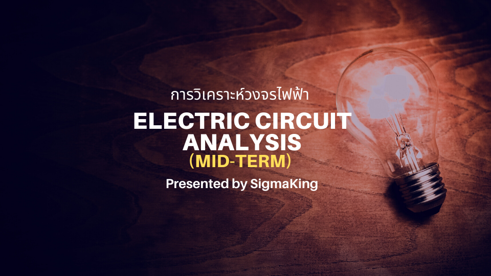 Electric Circuit Analysis