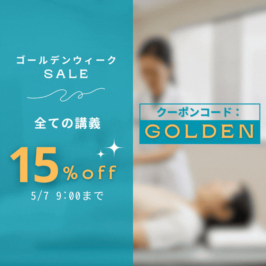 ゴールデンウィークSALE画像