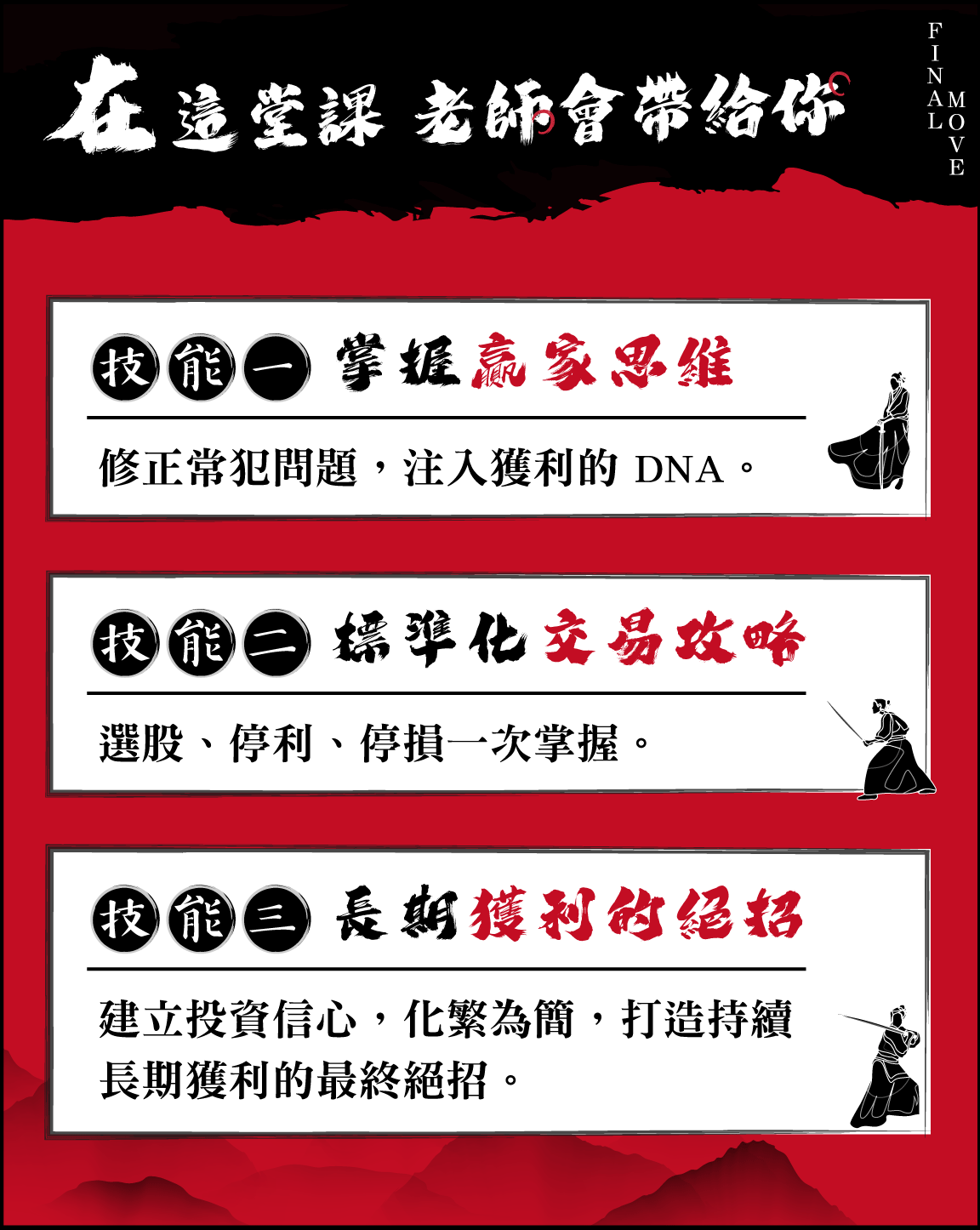 這堂課老師會帶給你