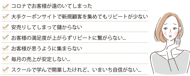 大手クーポンサイトで新規顧客を集めてもリピートが少ない