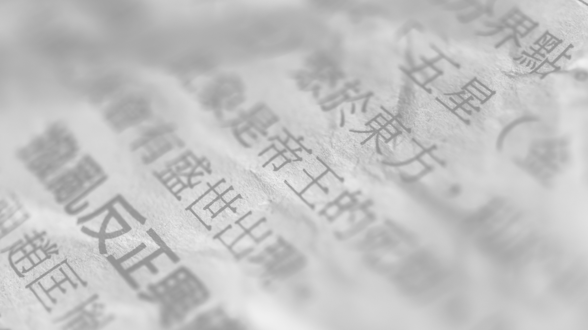 Chinese Characters