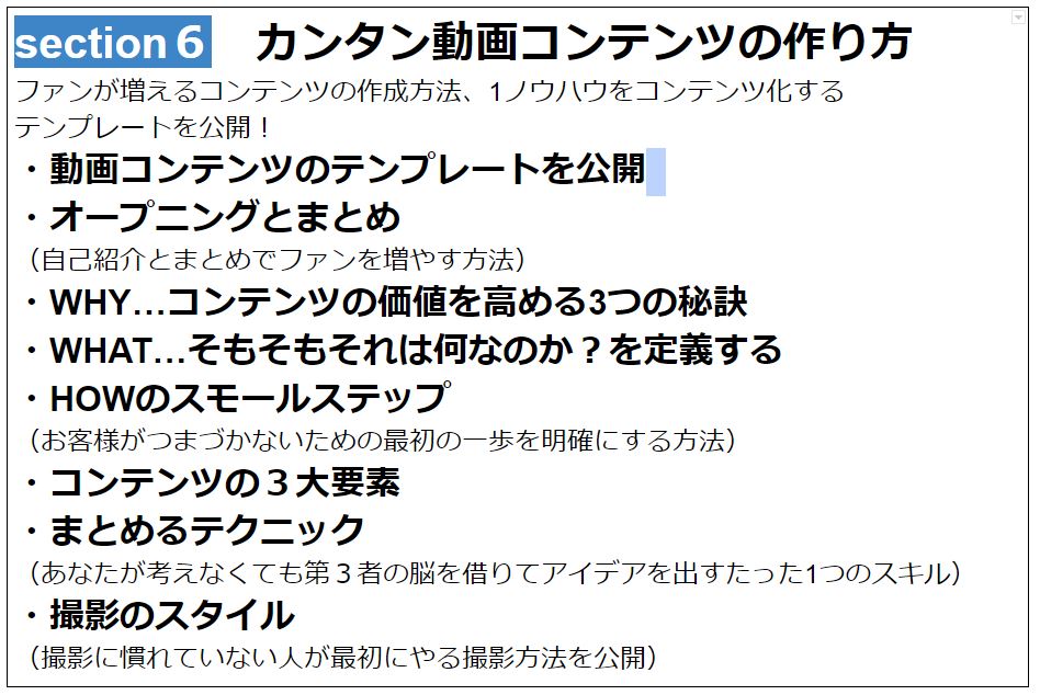 Web資産構築法 今井孝ビジネススクール