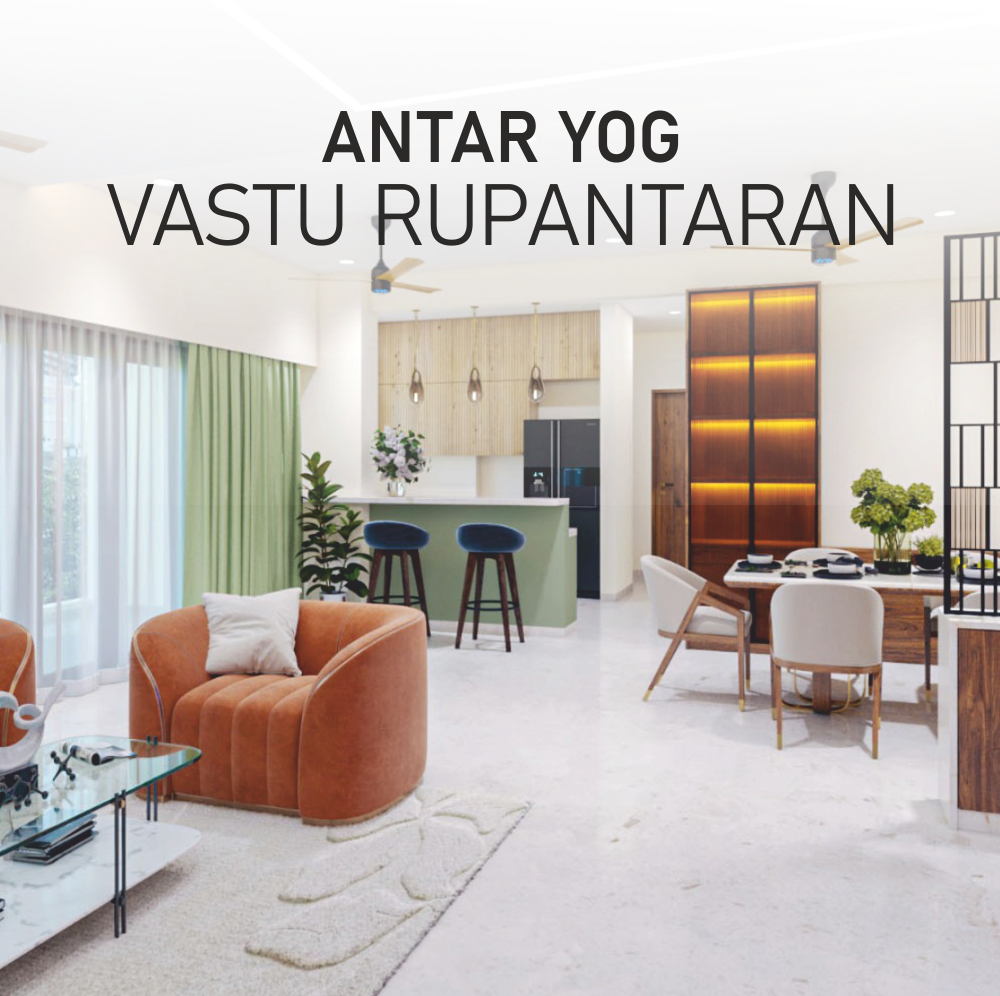 Antar Yog Vastu Rupantaran