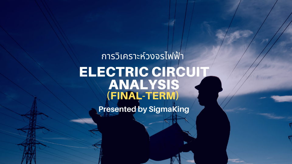 Electric Circuit Analysis