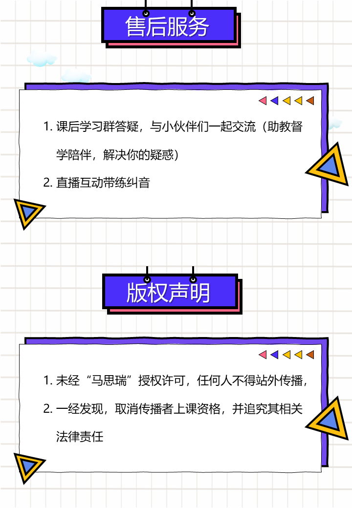 Yaba Stream Course 老马英语