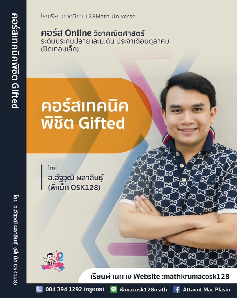 https://mathkrumacosk128.com/p/tecgifted1