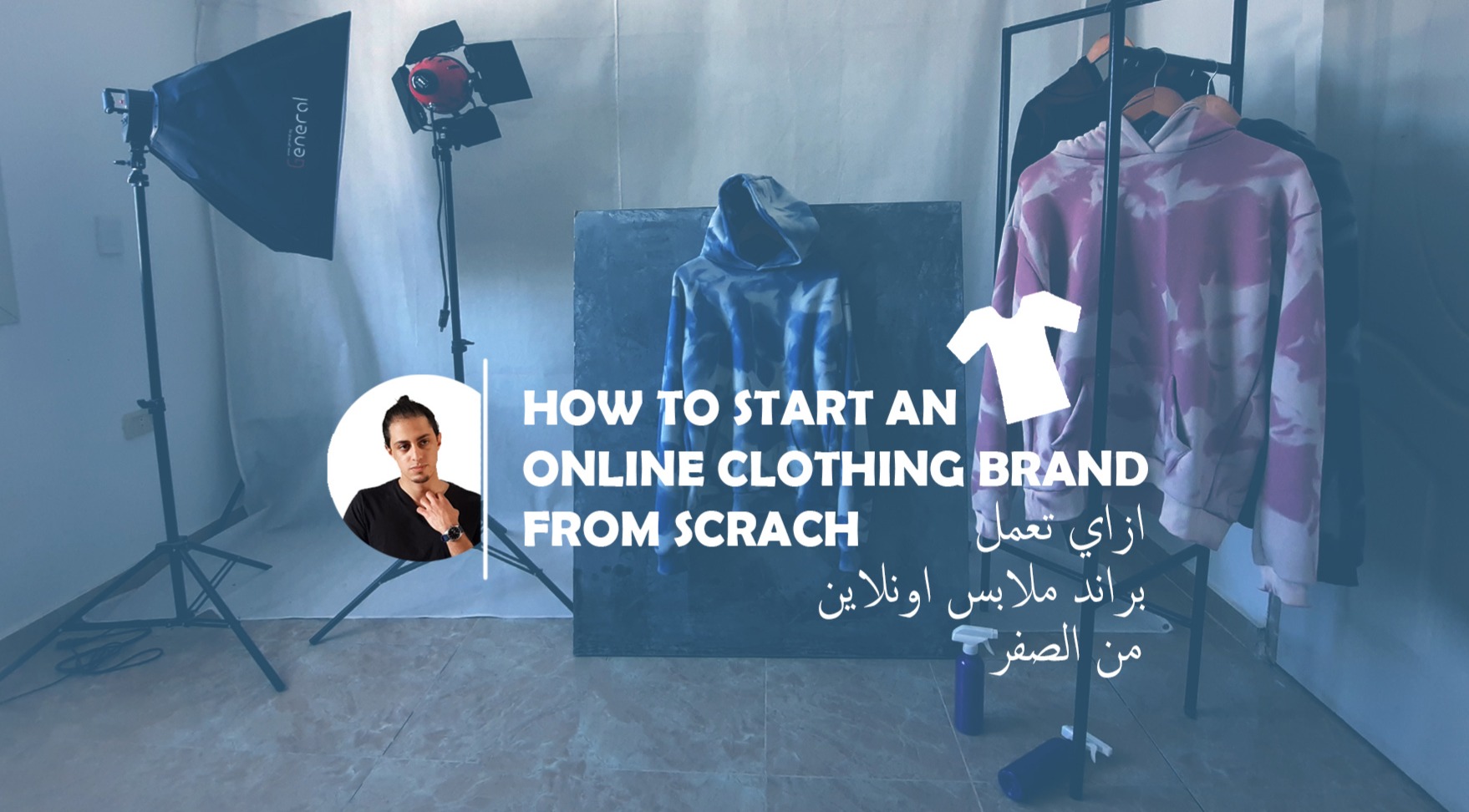 how-to-start-an-online-clothing-brand-from-scratch