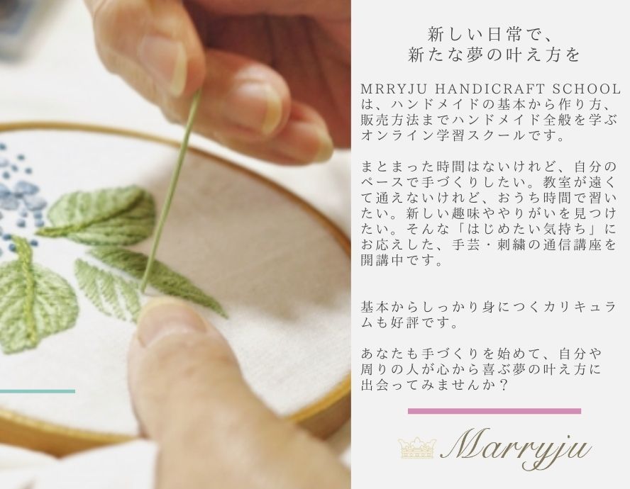 Homepage Marryju Handicraft School