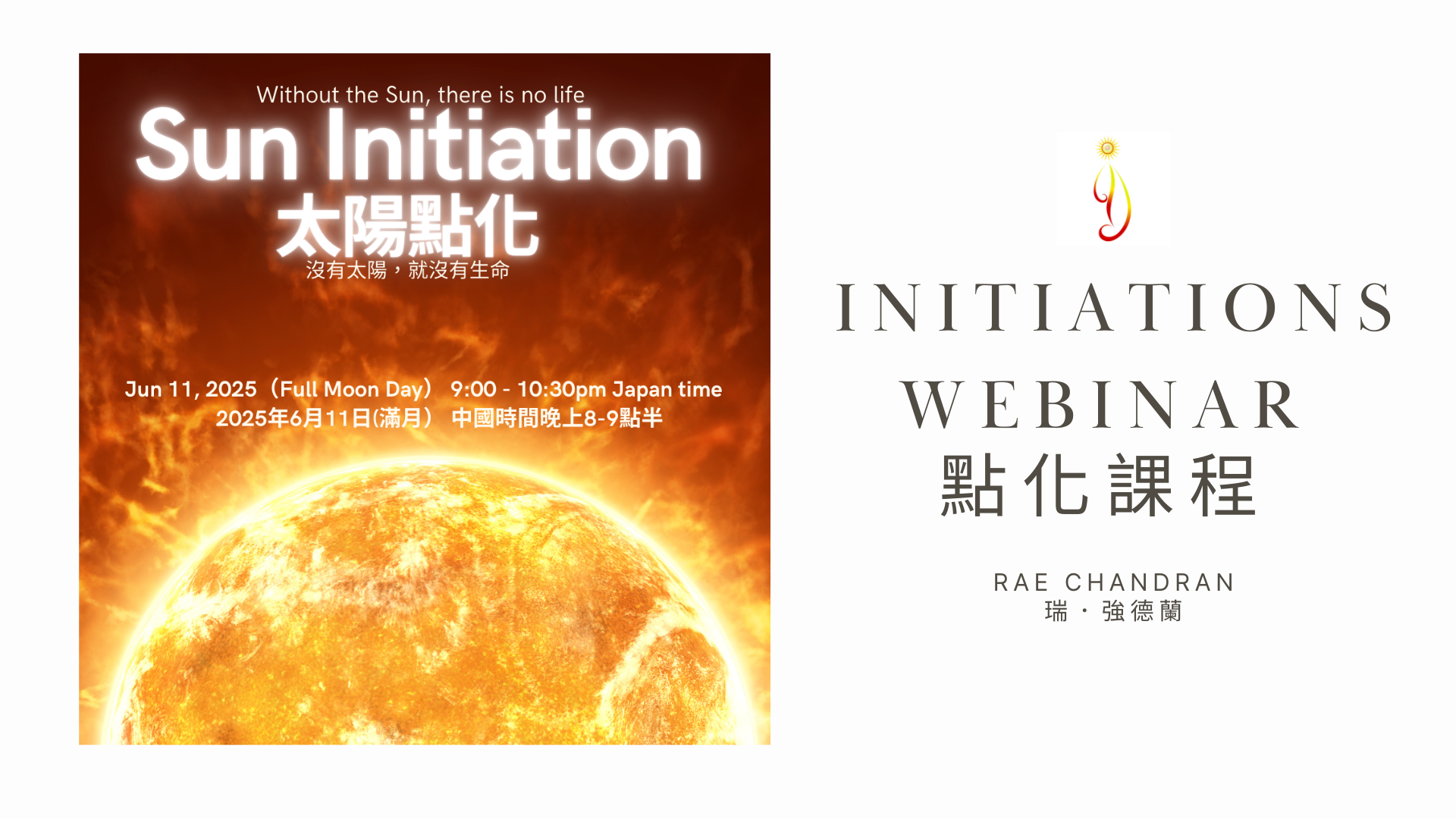 金字塔, pyramid, rae chandran, Armata Rae Chandran, 阿爾瑪他瑞．強德蘭,Initiations, Master, Goddess, webinar, Isis, 愛西斯女神, Sound, Healing, 
