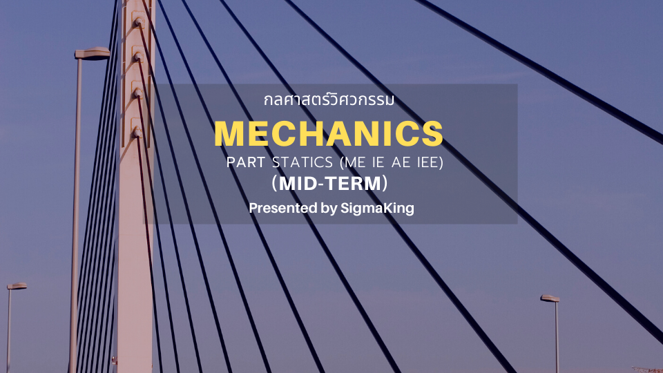 Mechanics