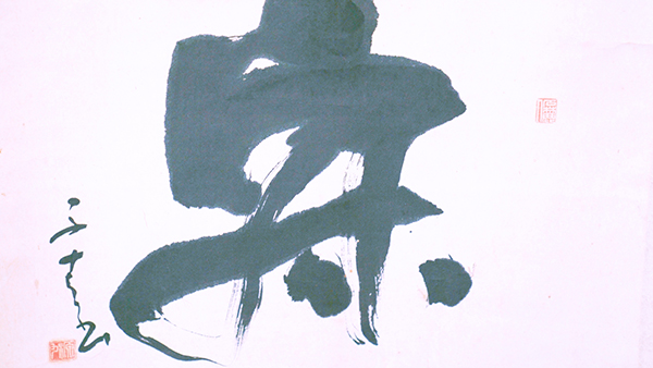 Zen calligraphy