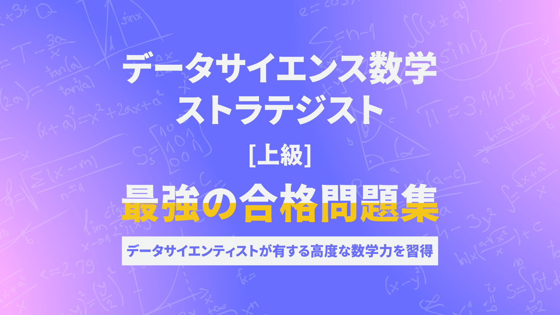 大学への上級問題集 微分・積分-