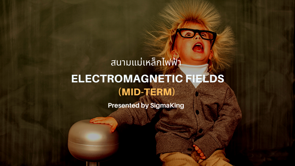 Electromagnetic Fields 