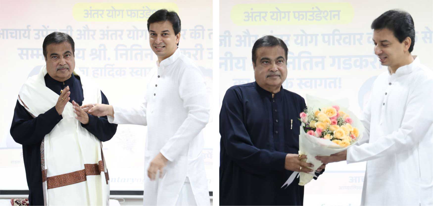 आचार्य उपेंद्र जी द्वारा भारत सरकार के सडक परिवहन एवं राजमार्ग मन्त्री सम्माननीय श्री नितिन गडकरी जी का अंतर योग गुरुकुल में सत्कार