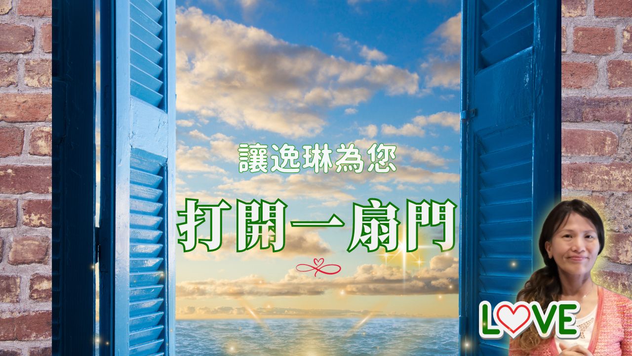 逸琳線上課程, 梵唱冥想, 冥想, 最適初學者的冥想, 改變頻率的冥想, 豐盛富足冥想, 