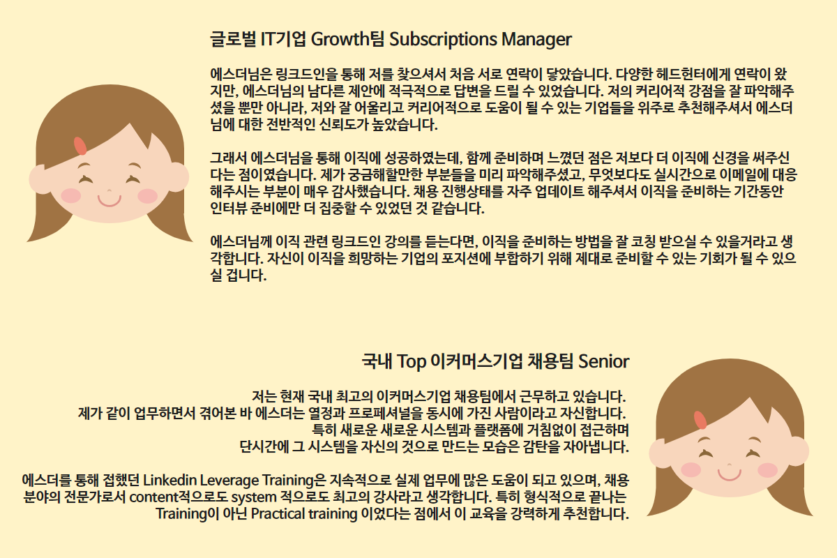 링크드인 강의 후기