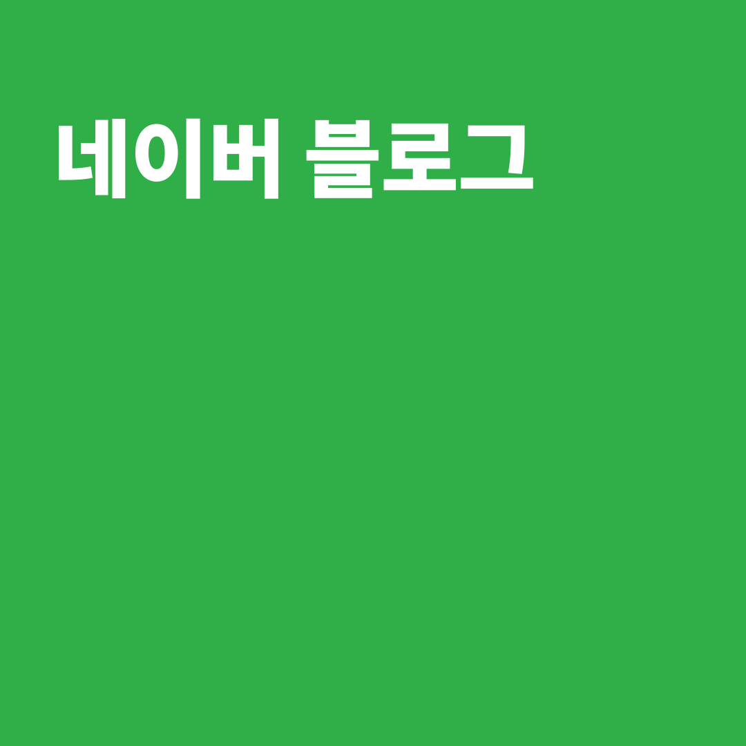 블로그마케팅