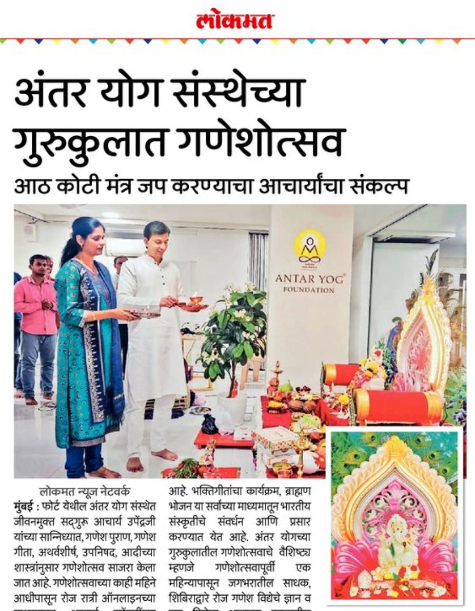 Lokmat, 13 September 2024