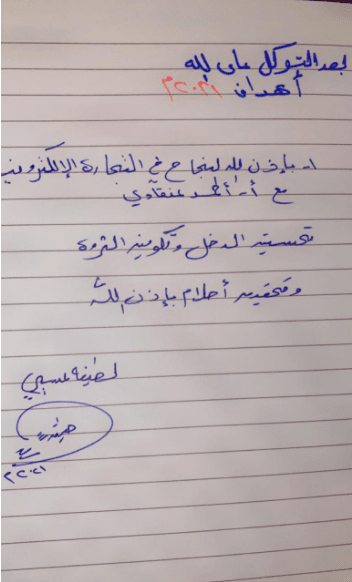 1  كون ثروتك اراء العملاء احمد عنقاوي احتراف التسويق الالكتروني و تعدد مصادر الدخل في التجارة الالكترونية