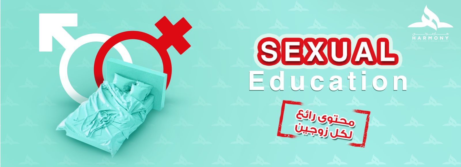 Sexual Education