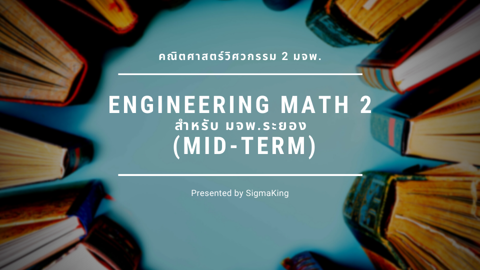 MATH 2 (Mid-Term)