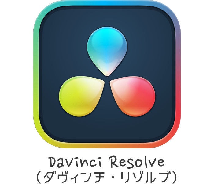 DaVinci Resolveアイコン