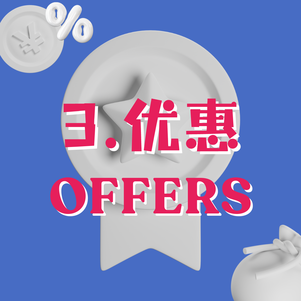 special offers