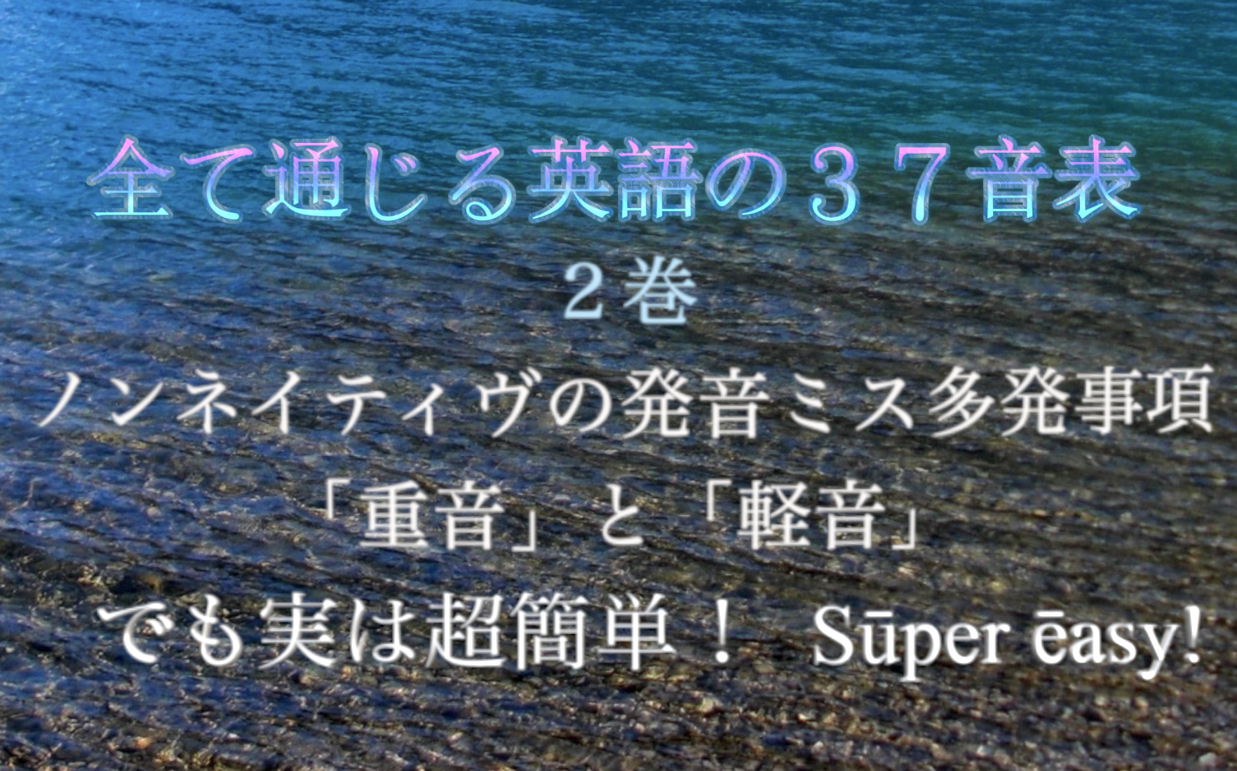 あな読み