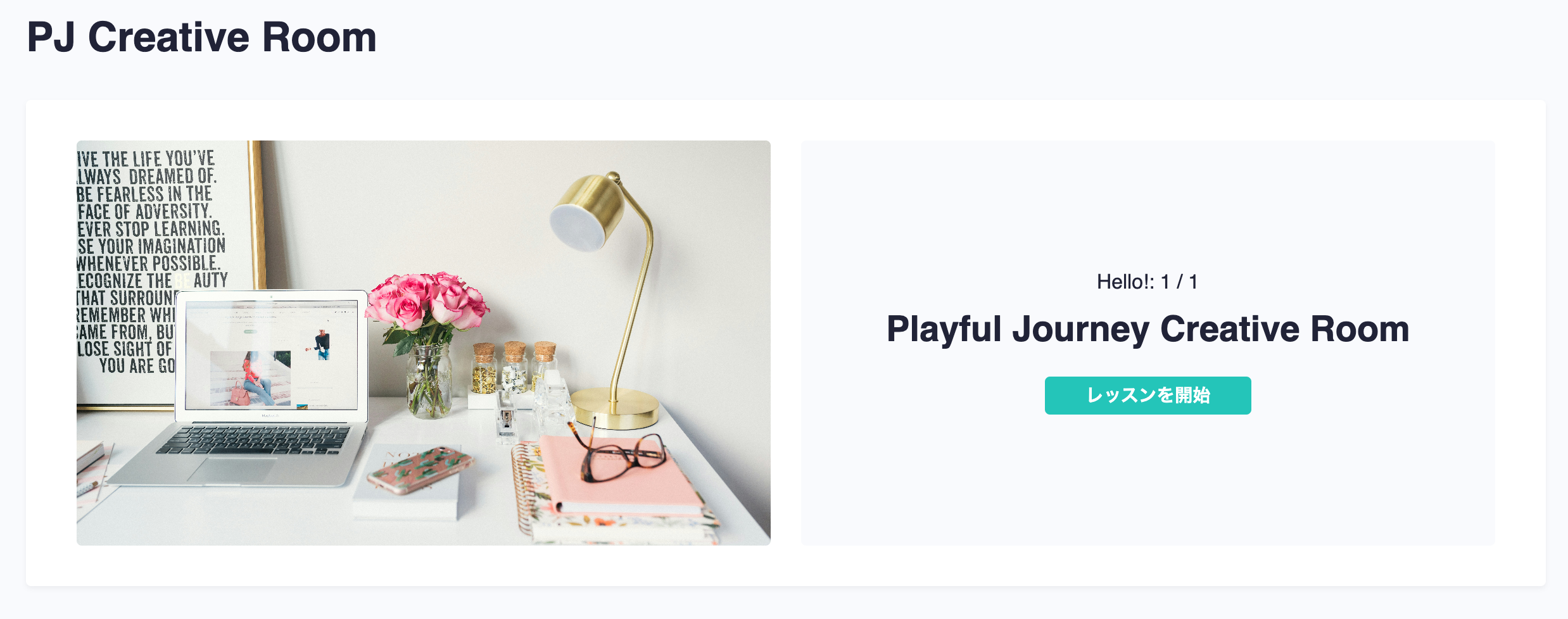 Playful Journey Creative Room