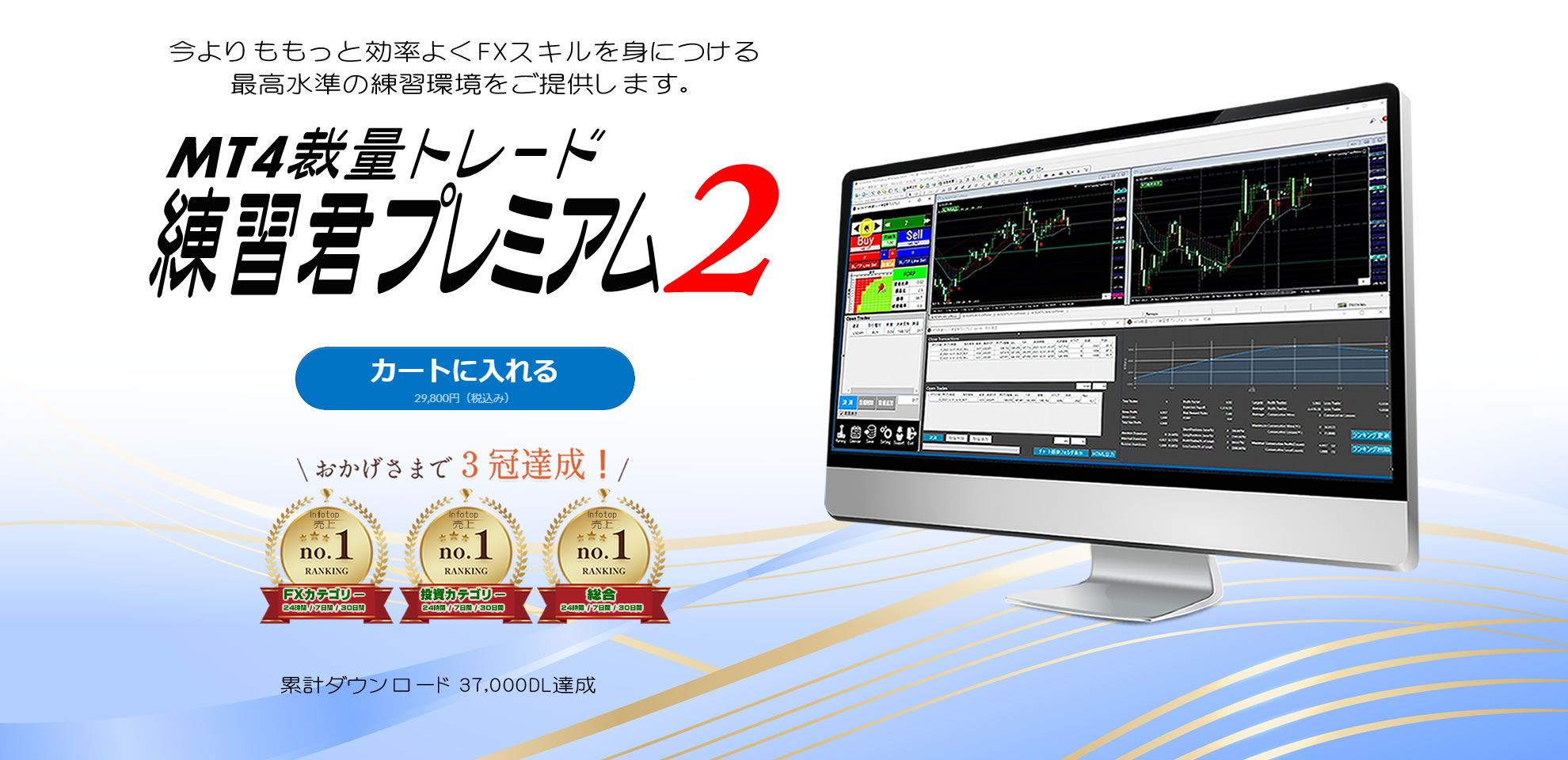 MT4裁量トレード練習君プレミアム２ | AtoZ Global Manegement