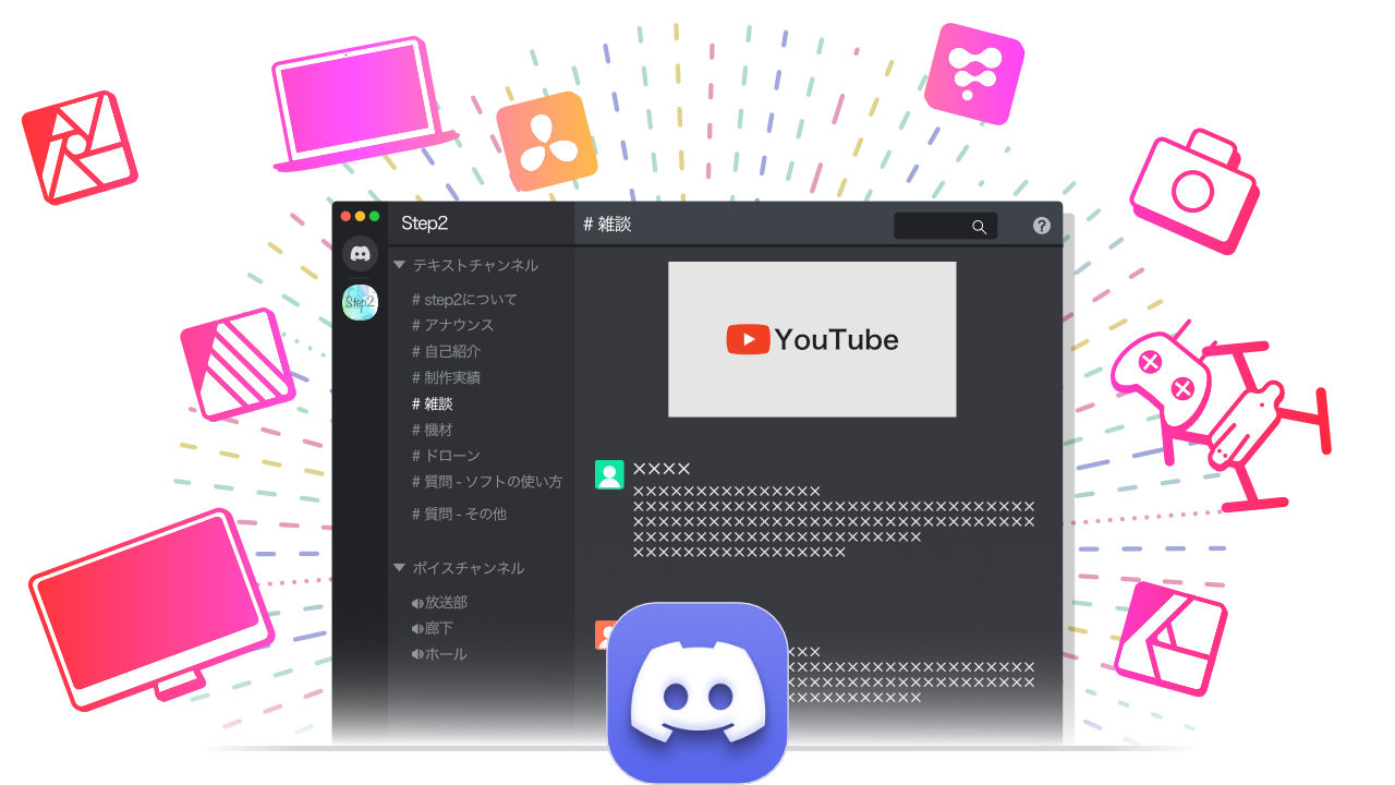 Discordの操作画面