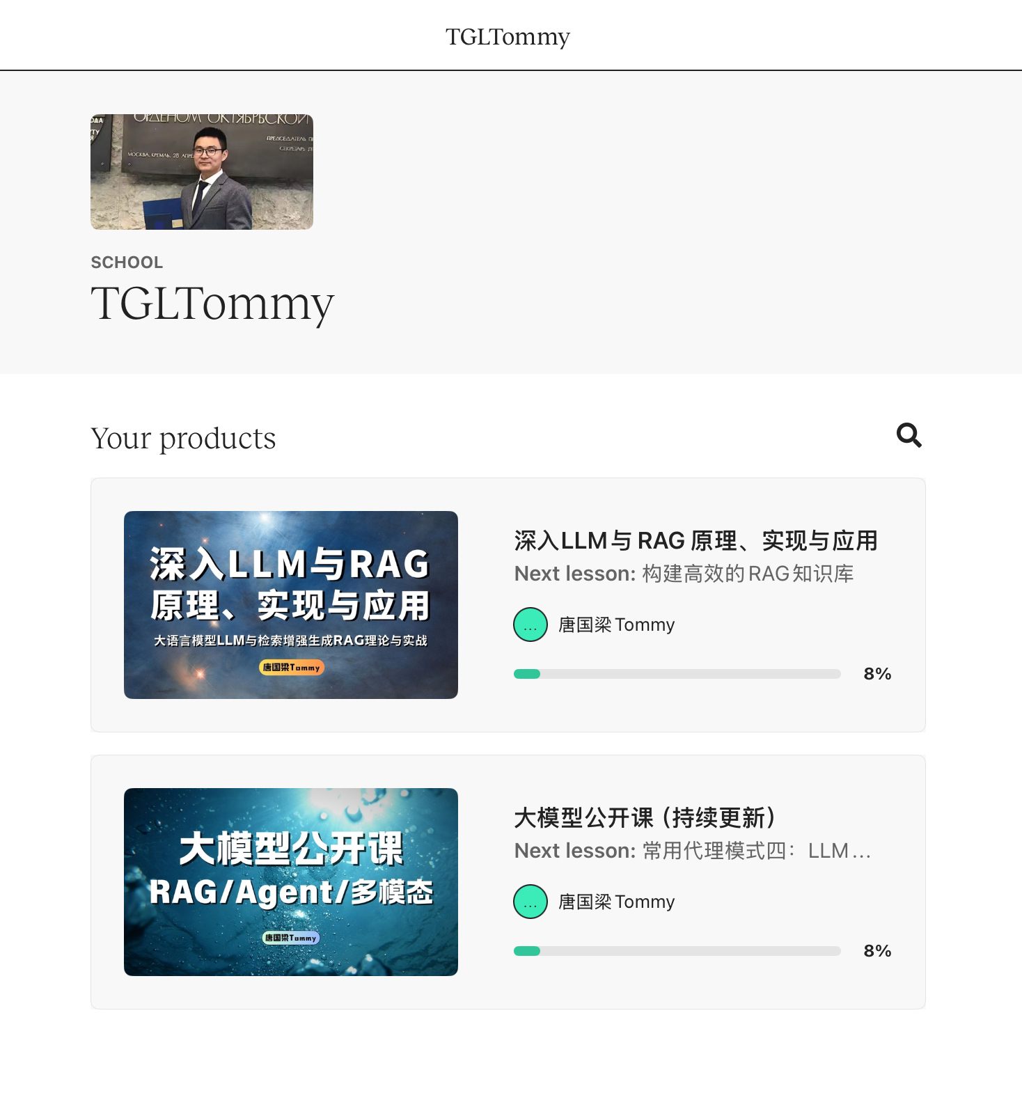 唐国梁Tommy课程