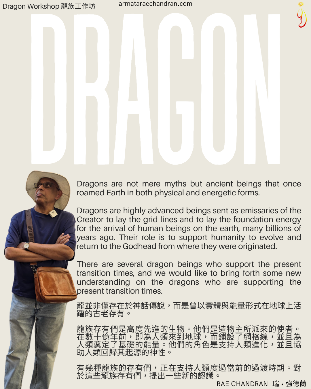 Dragon, 龍,龍族, heart reiki, star family, star consciousness, 星系家族, 星際, rae chandran, Armata Rae Chandran, 阿爾瑪他瑞．強德蘭,Initiations, Master, Goddess, webinar, Isis, 愛西斯女神, Sound, Healing, Rae Chandran, 瑞強德蘭, armataraechandran, spiritual teacher, spiritual master, oneness, 合一, love, 愛, Light, higher frequency, intention, 揚升, acension, 覺醒, awakening, 覺悟, enlightening, spiritualtour, 高頻, higherVibration, 音頻, Sound, DNA, 揚昇