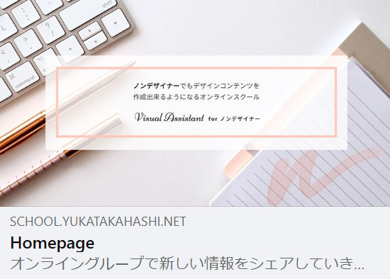 Visual Assistant for ノンデザイナー